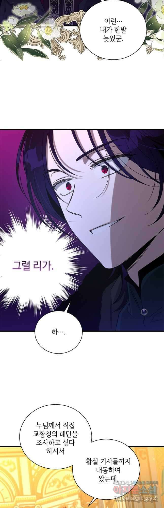 여보, 나 파업할게요 108화 3