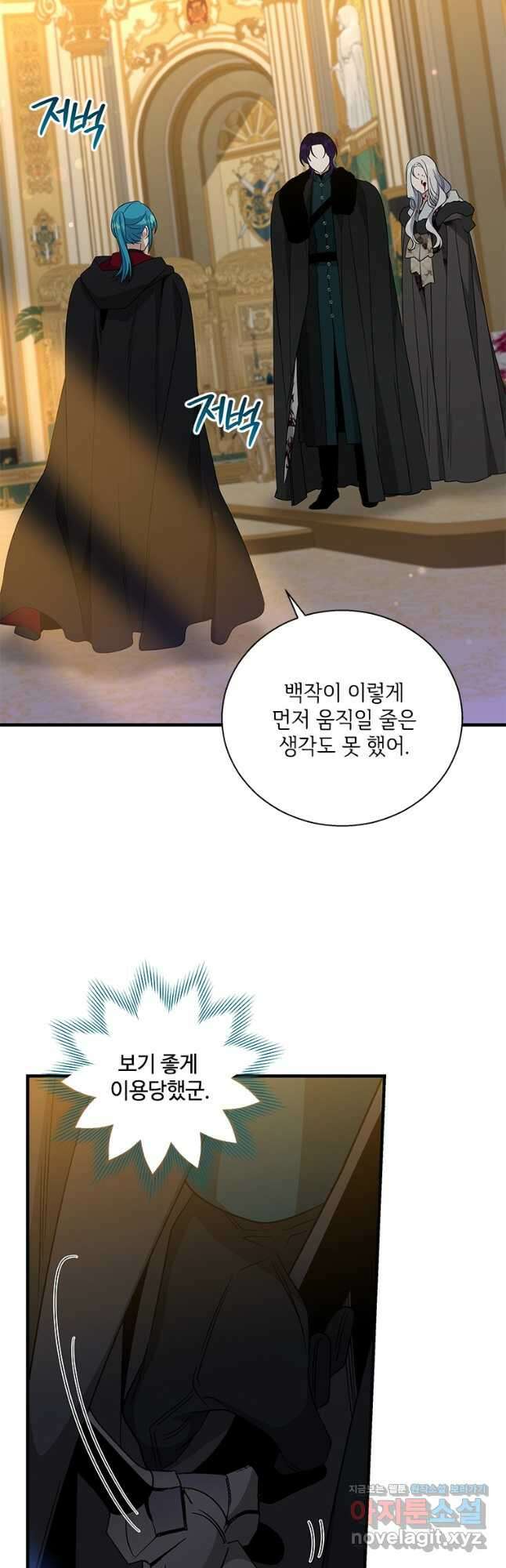여보, 나 파업할게요 108화 4