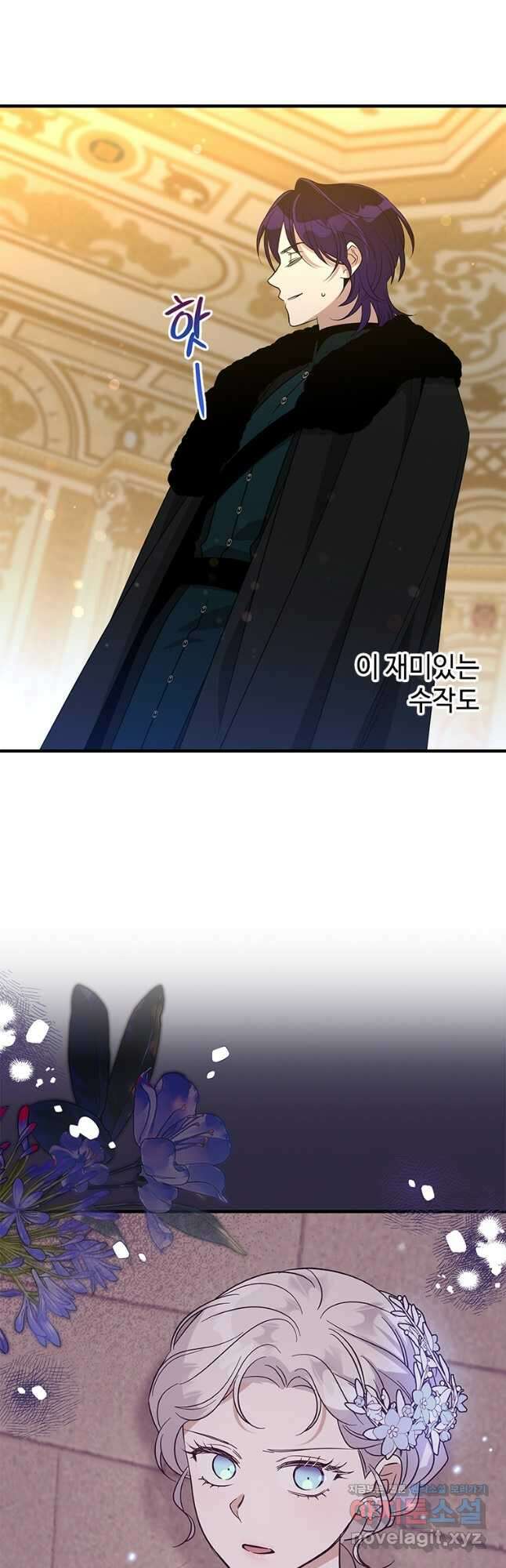 여보, 나 파업할게요 108화 7