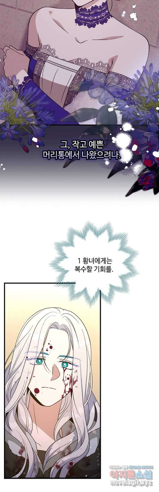 여보, 나 파업할게요 108화 8