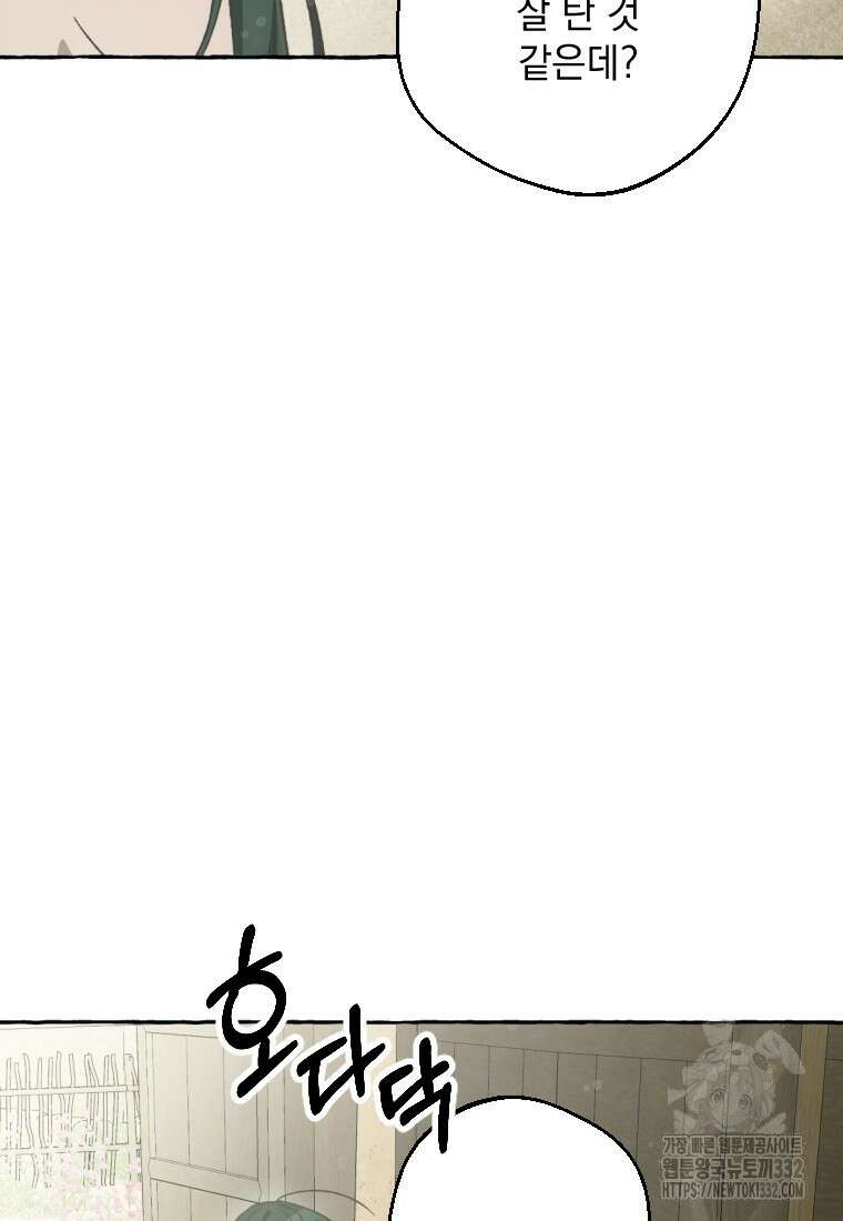 향단뎐 9화 6