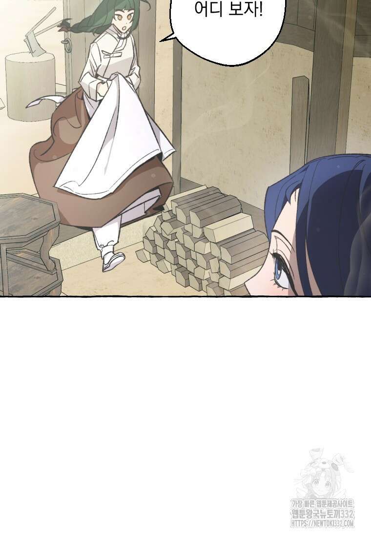 향단뎐 9화 7
