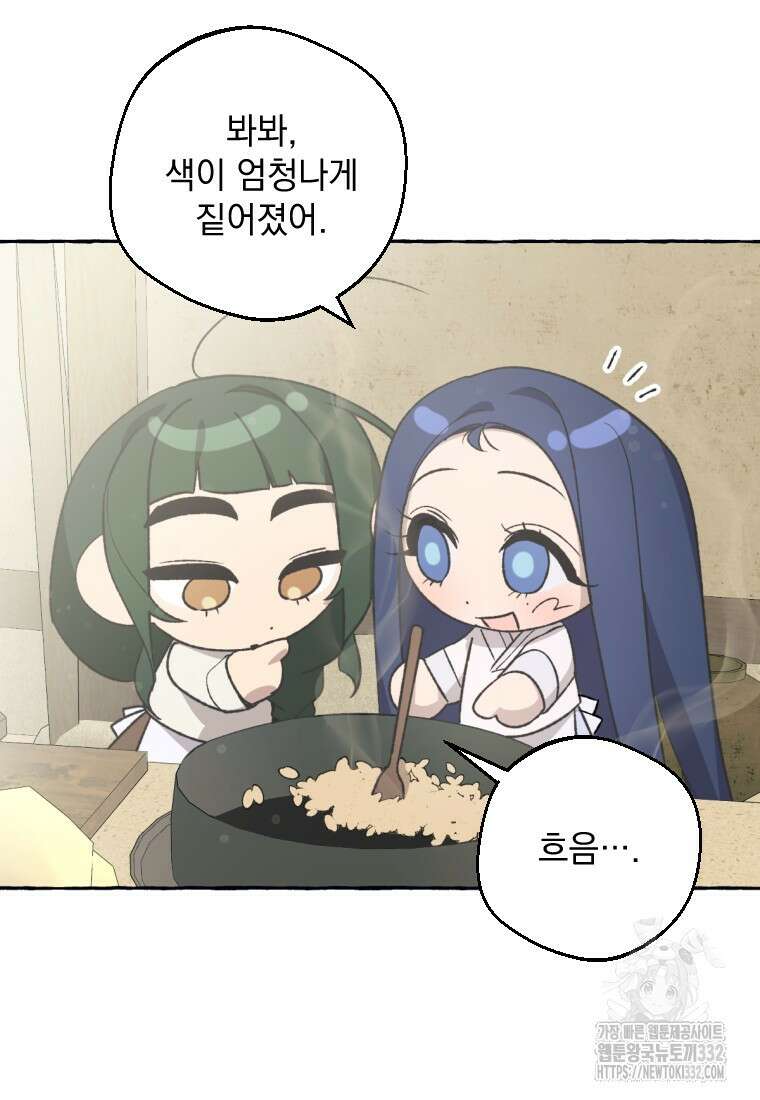 향단뎐 9화 8