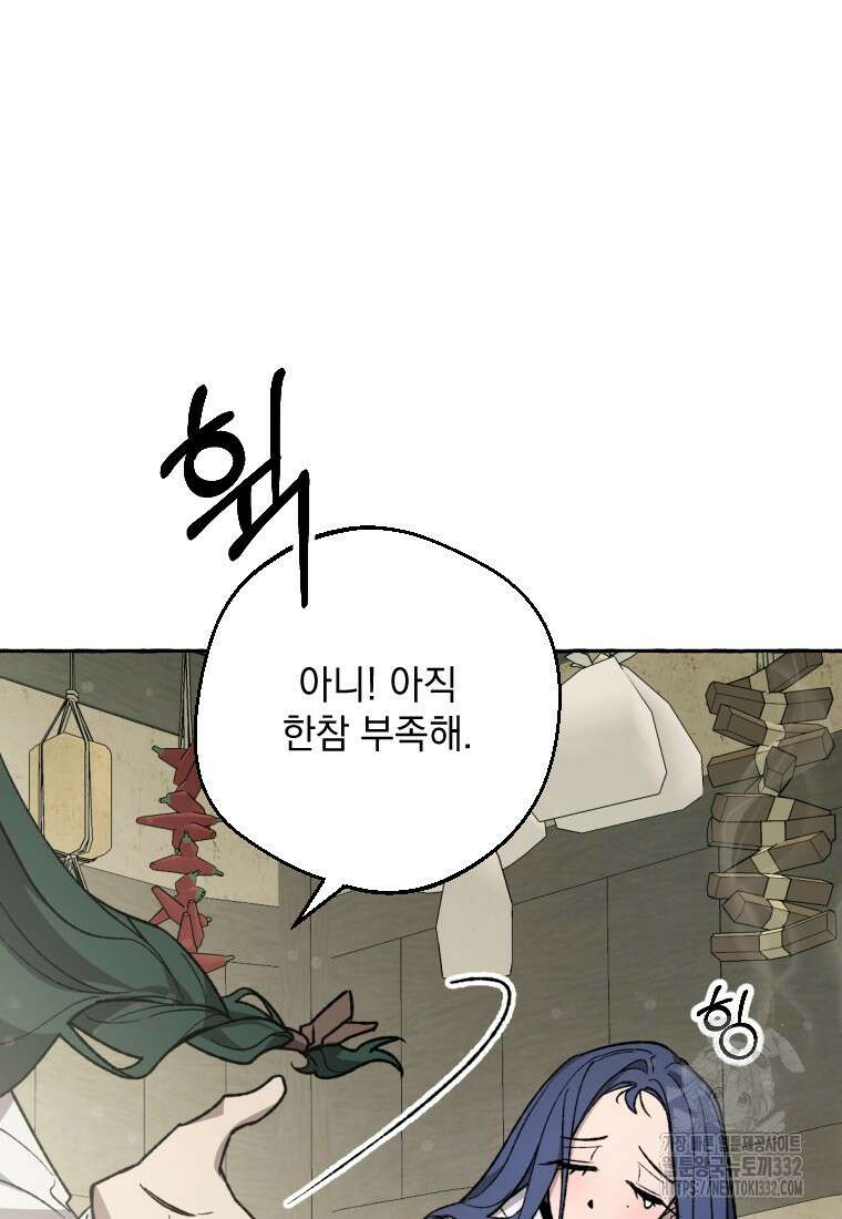 향단뎐 9화 9