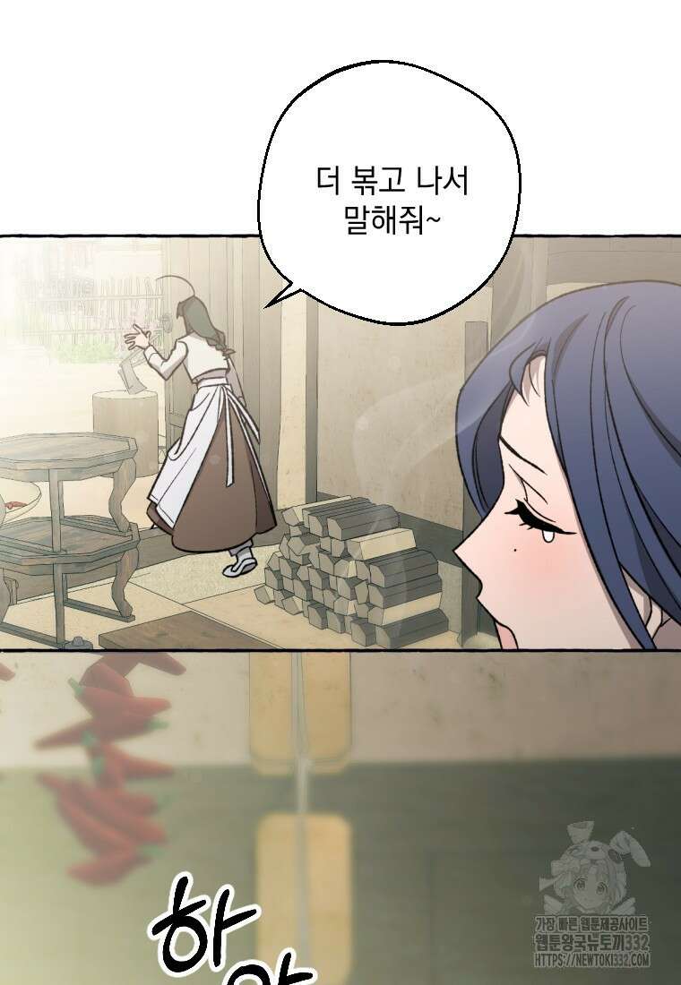 향단뎐 9화 11