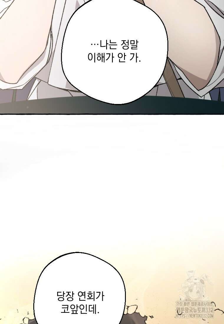 향단뎐 9화 13