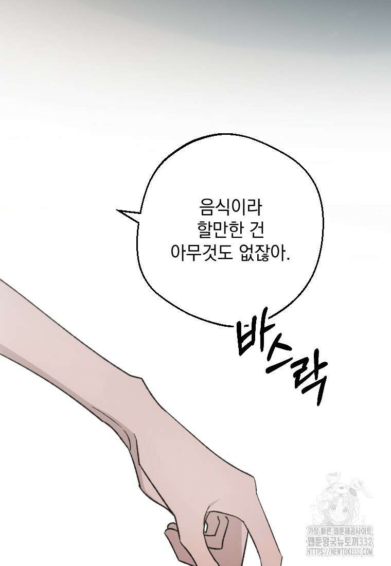 향단뎐 9화 15