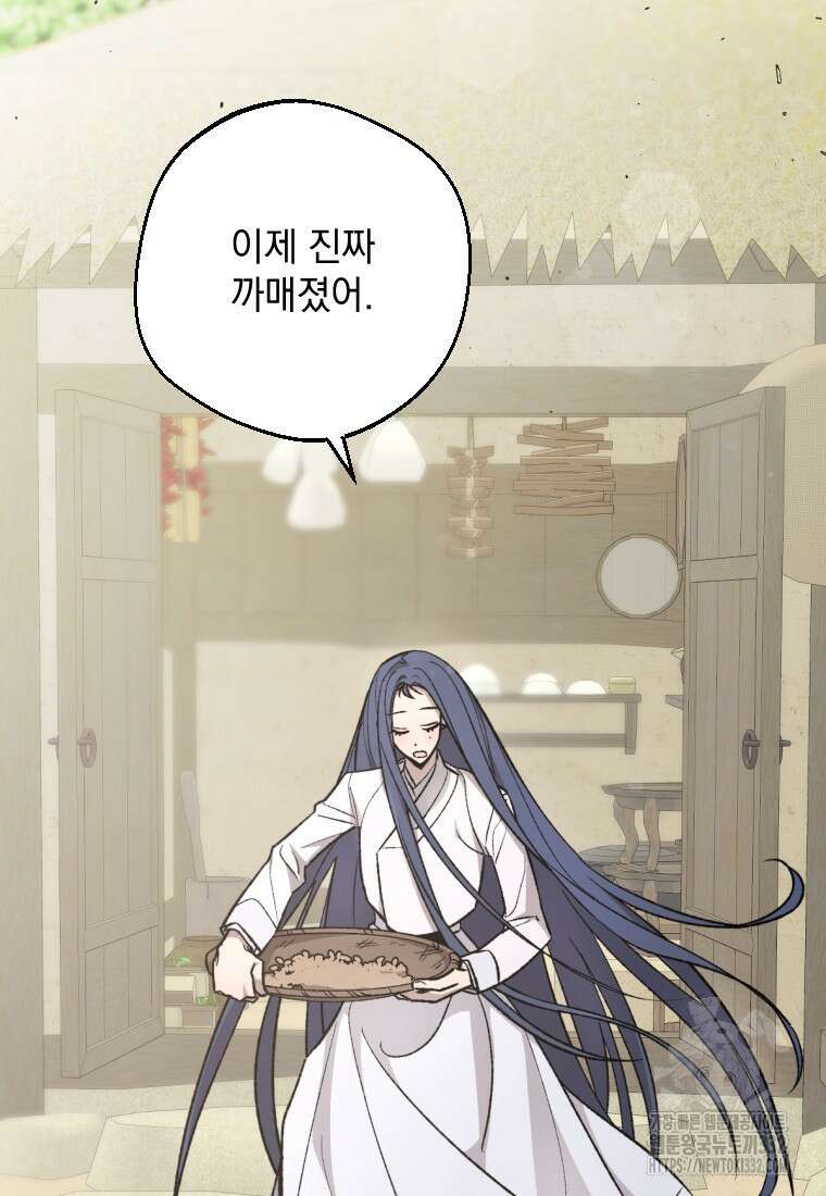 향단뎐 9화 22