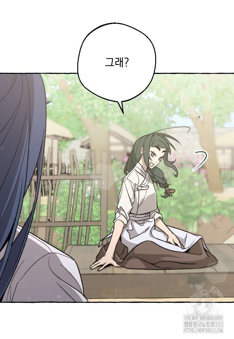 향단뎐 9화 24