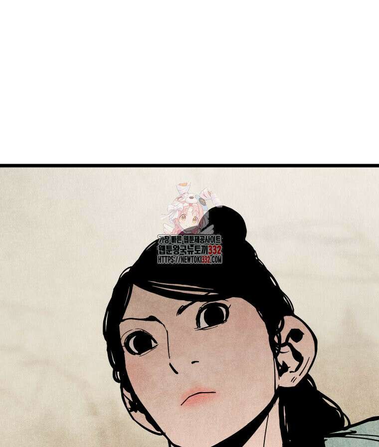 촌검무인 39화 1