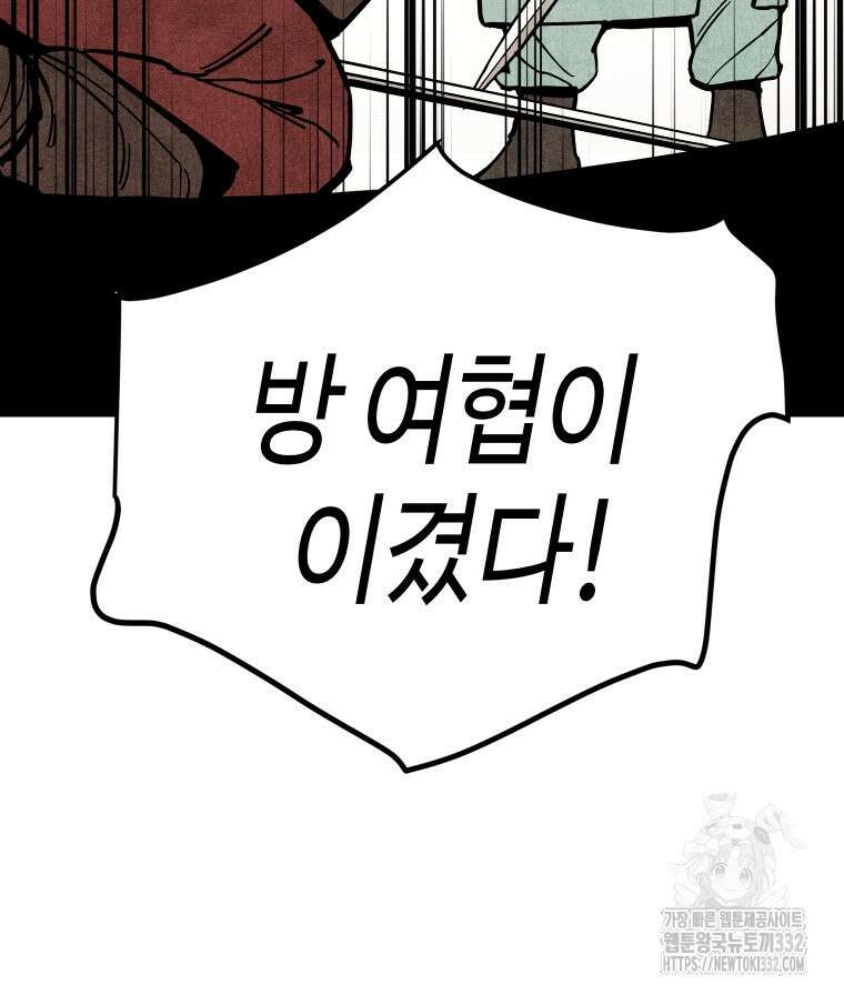 촌검무인 39화 7