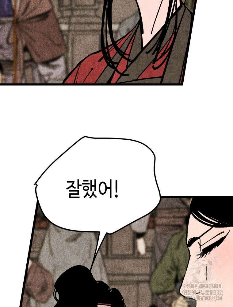 촌검무인 39화 9