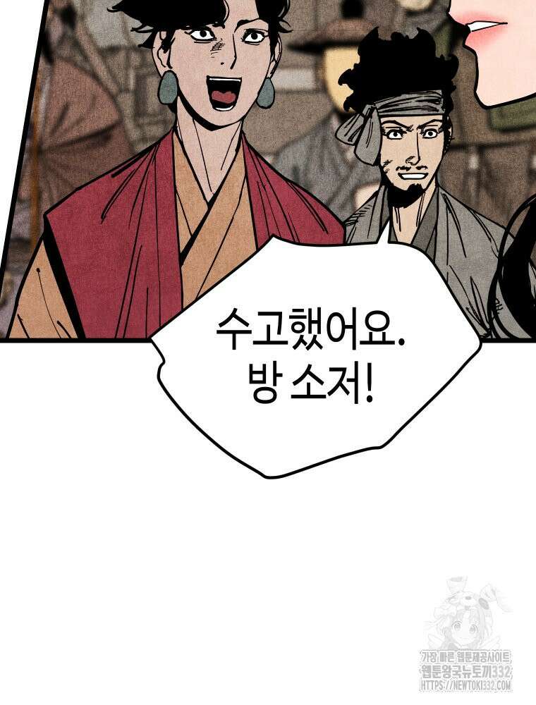 촌검무인 39화 10