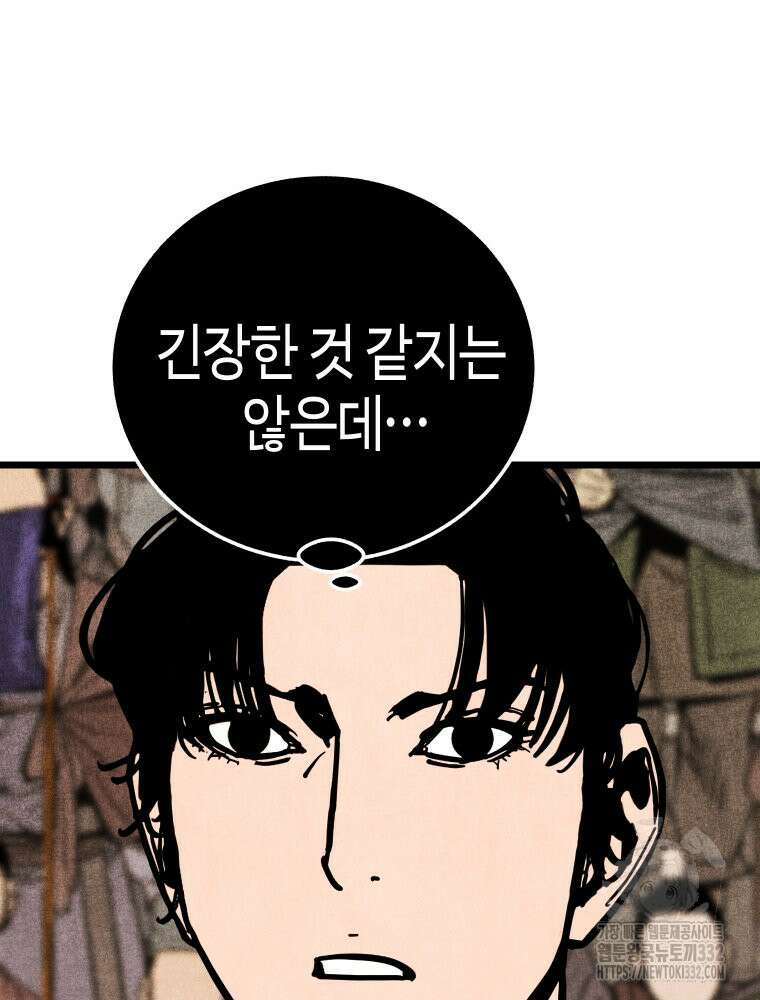 촌검무인 39화 13
