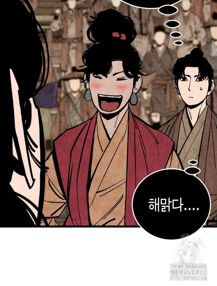 촌검무인 39화 15