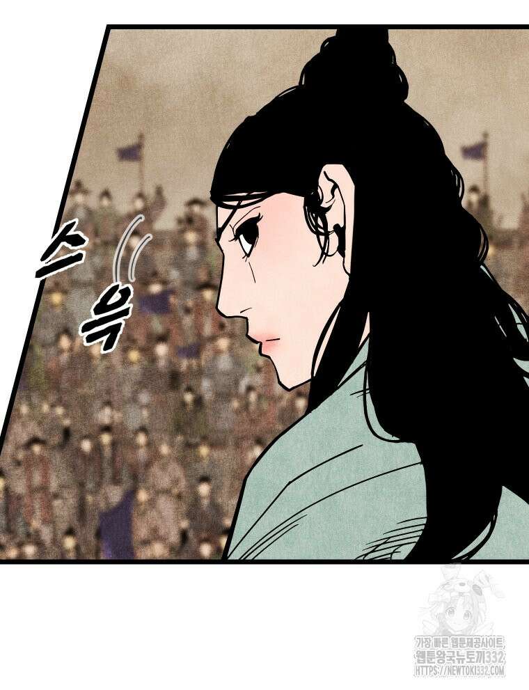 촌검무인 39화 24