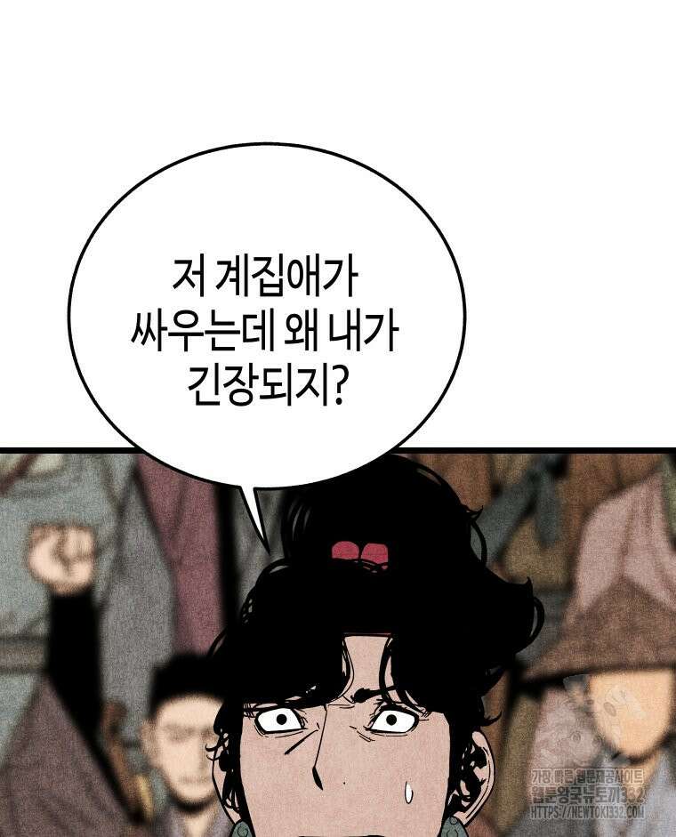 촌검무인 39화 29