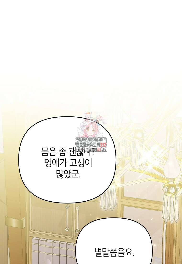 제니스 77화 1