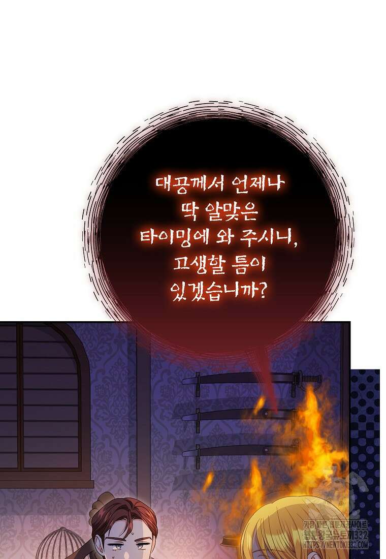 제니스 77화 4