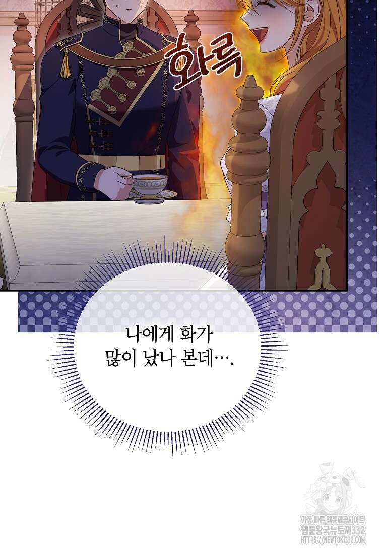 제니스 77화 5