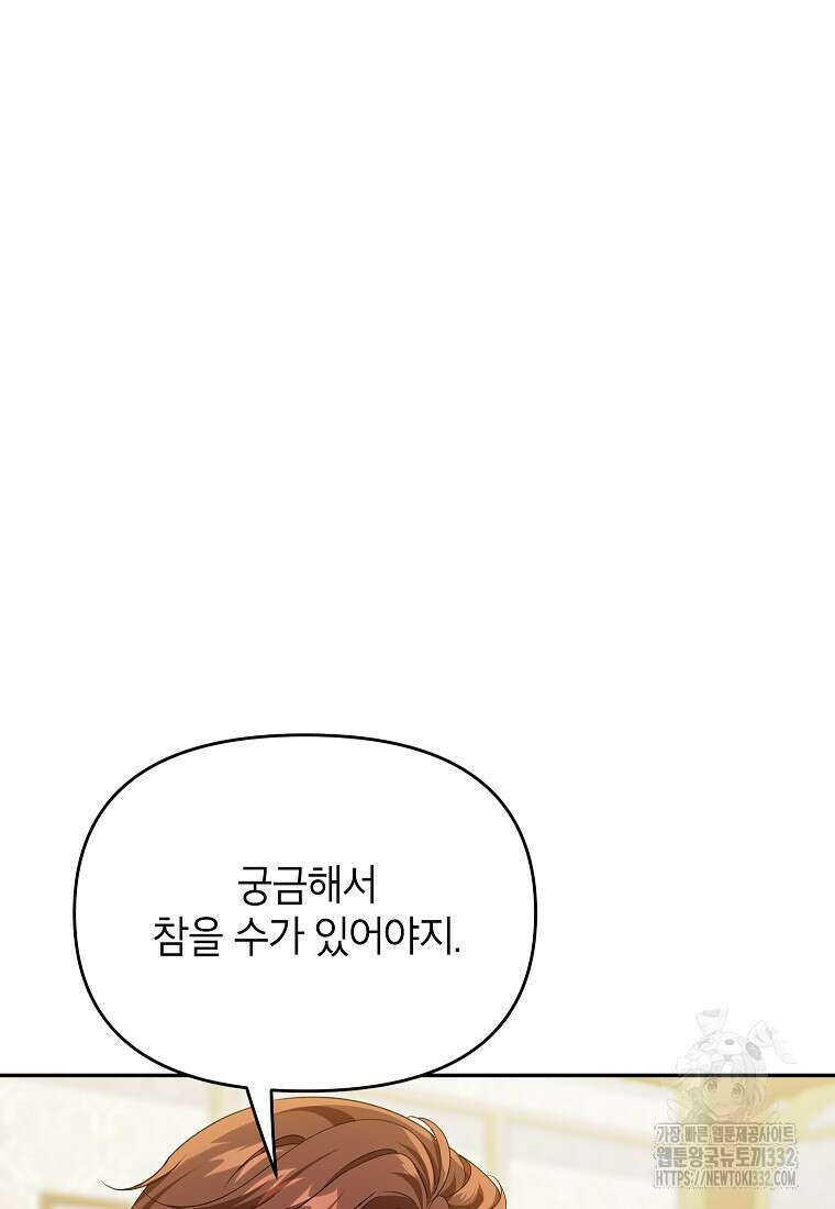 제니스 77화 6