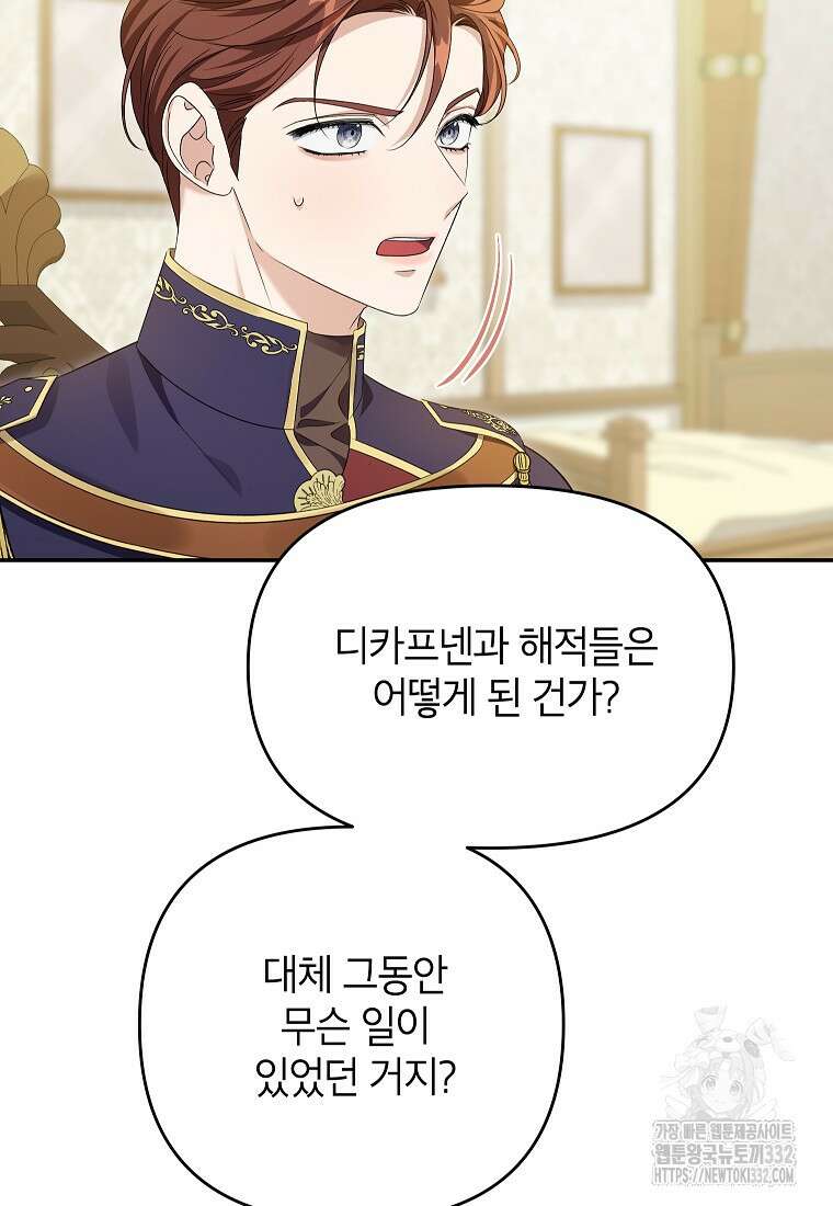 제니스 77화 7