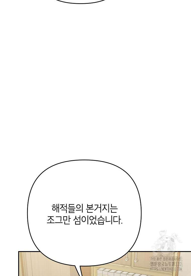 제니스 77화 8