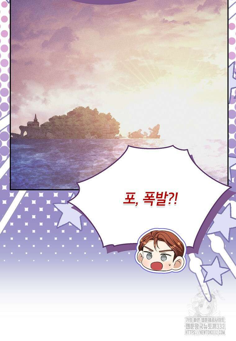 제니스 77화 11
