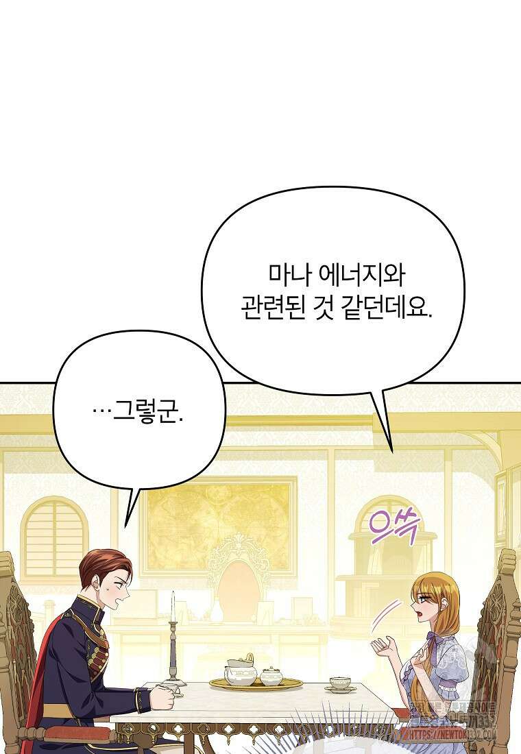 제니스 77화 12