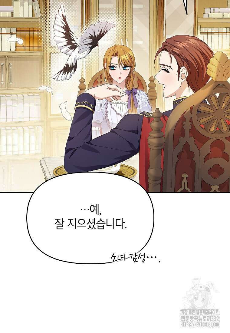 제니스 77화 16