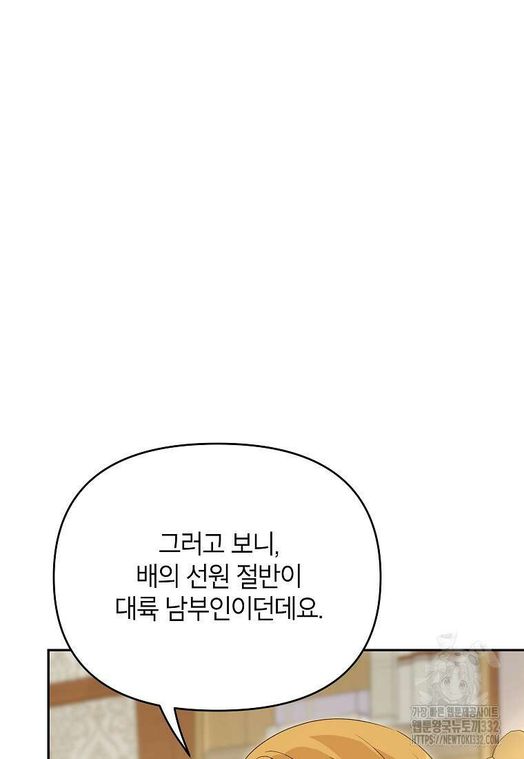 제니스 77화 17