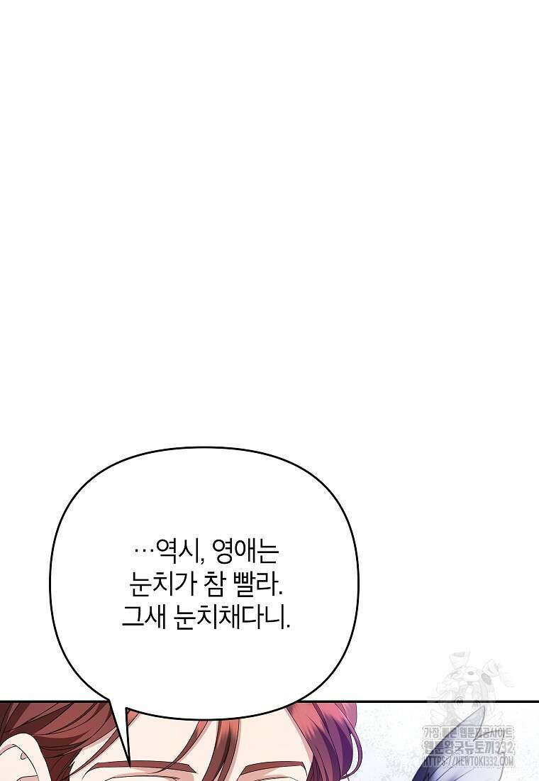 제니스 77화 19