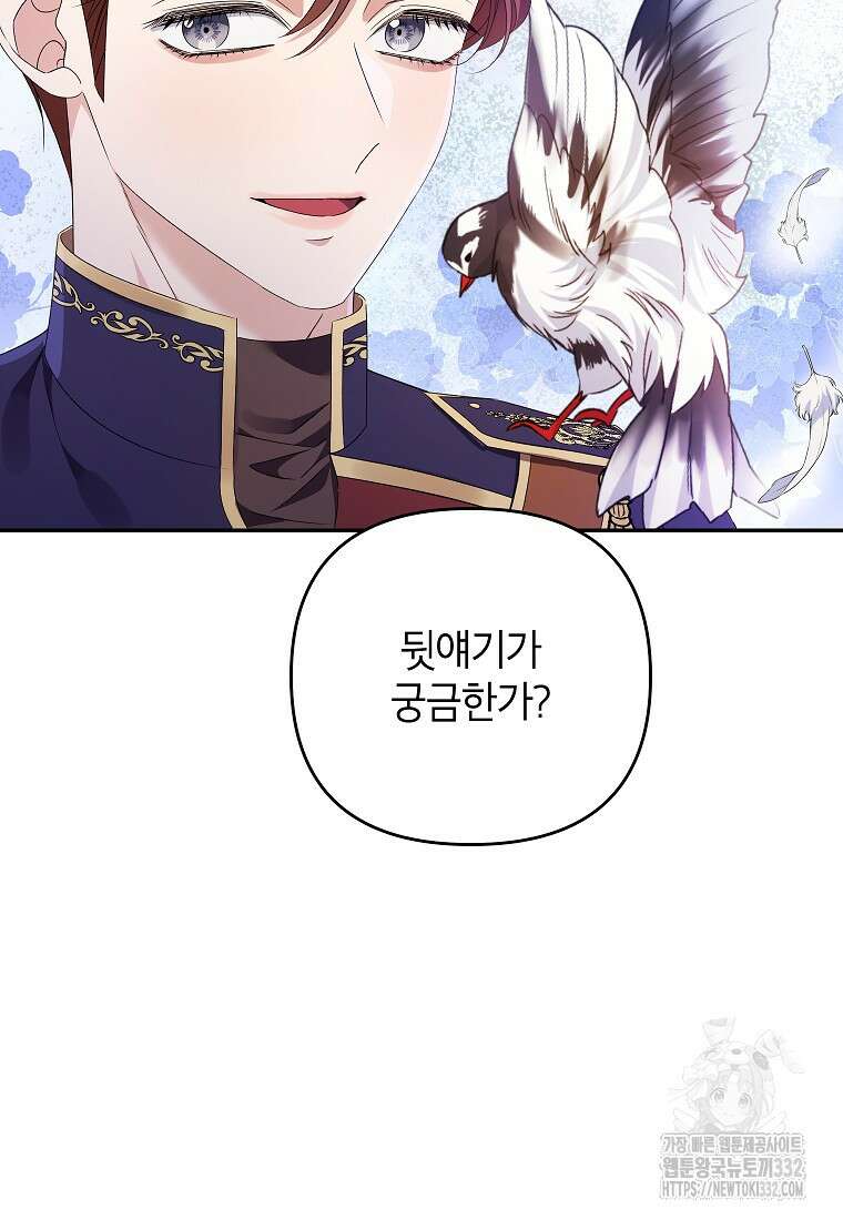 제니스 77화 20