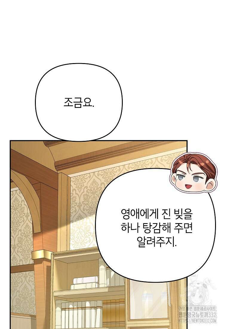 제니스 77화 21