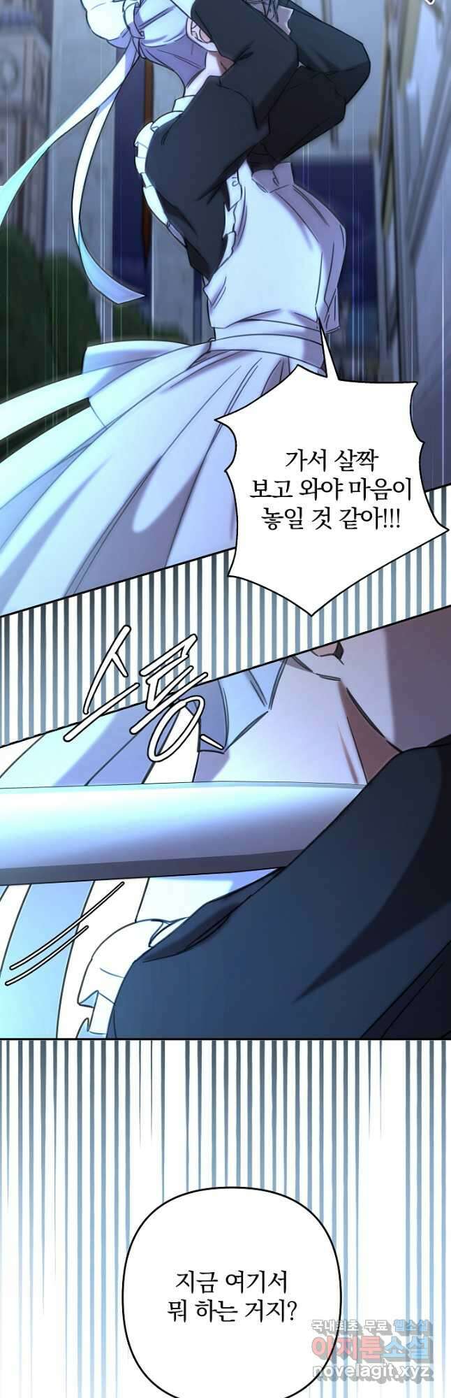 여동생의 미연시 게임에 빙의되었다 53화 7