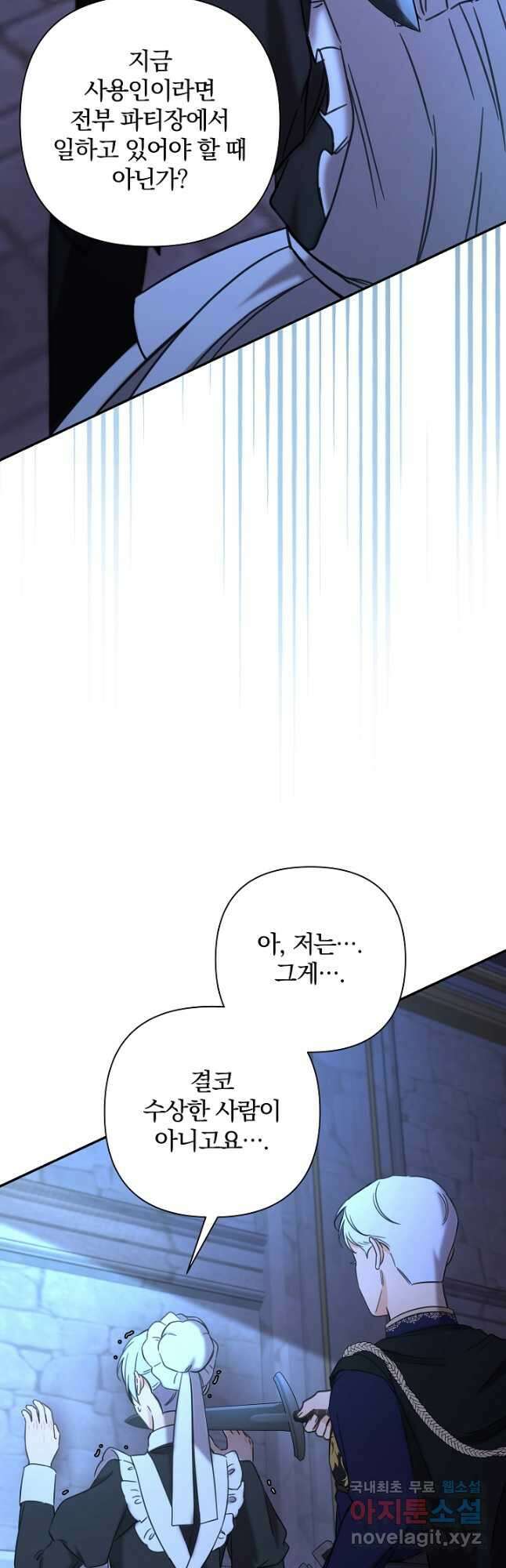 여동생의 미연시 게임에 빙의되었다 53화 9