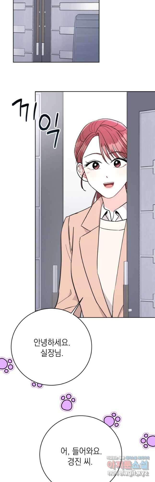 하데스와 페르세포네 22화 2