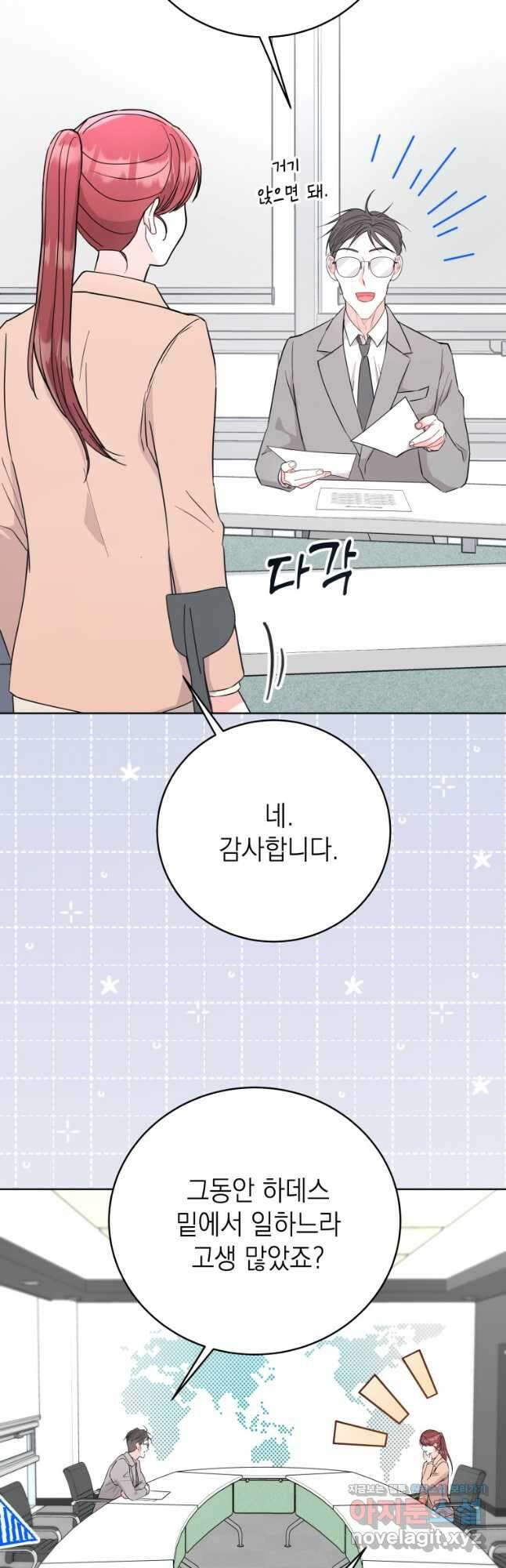 하데스와 페르세포네 22화 3