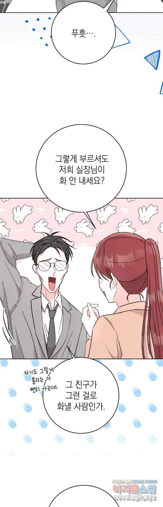 하데스와 페르세포네 22화 4