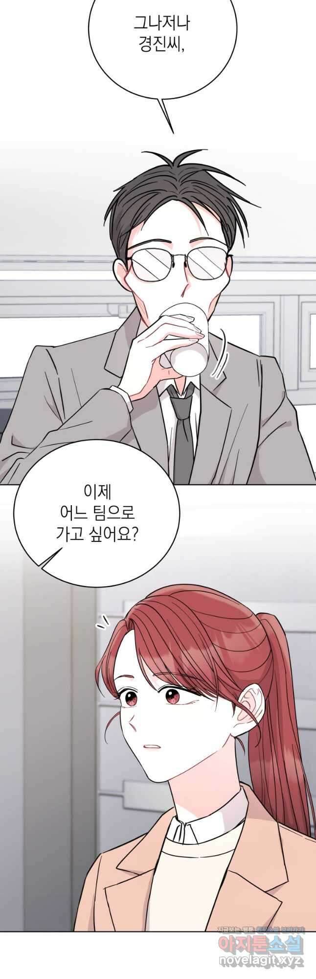 하데스와 페르세포네 22화 5