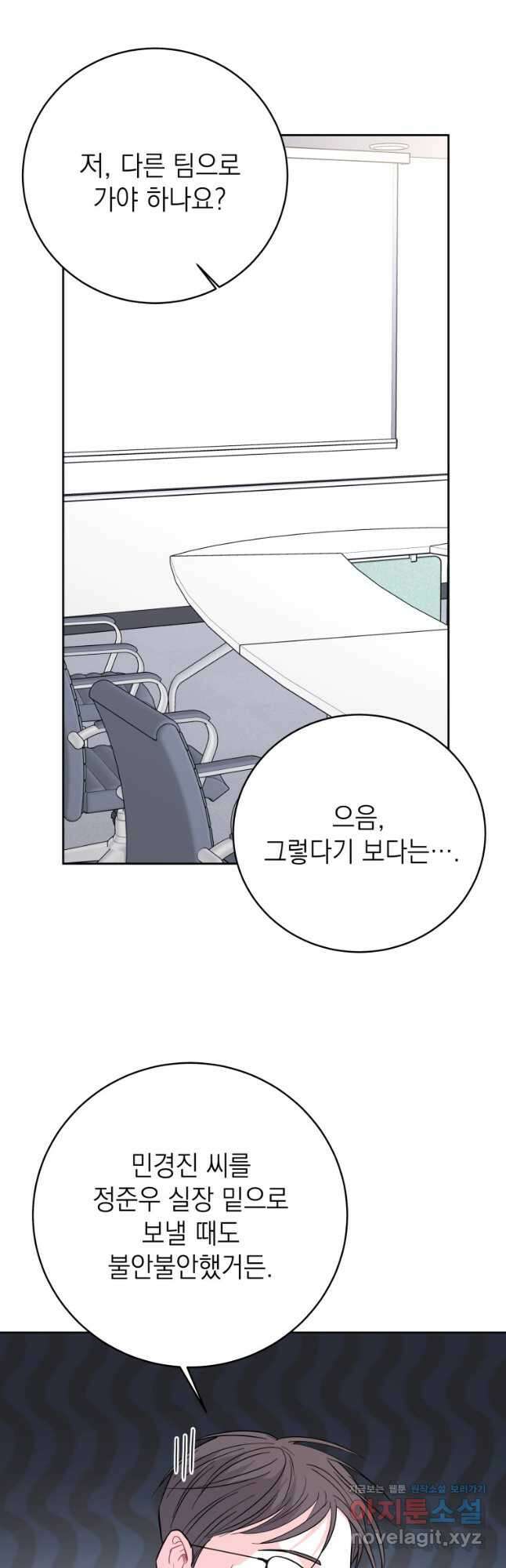 하데스와 페르세포네 22화 6