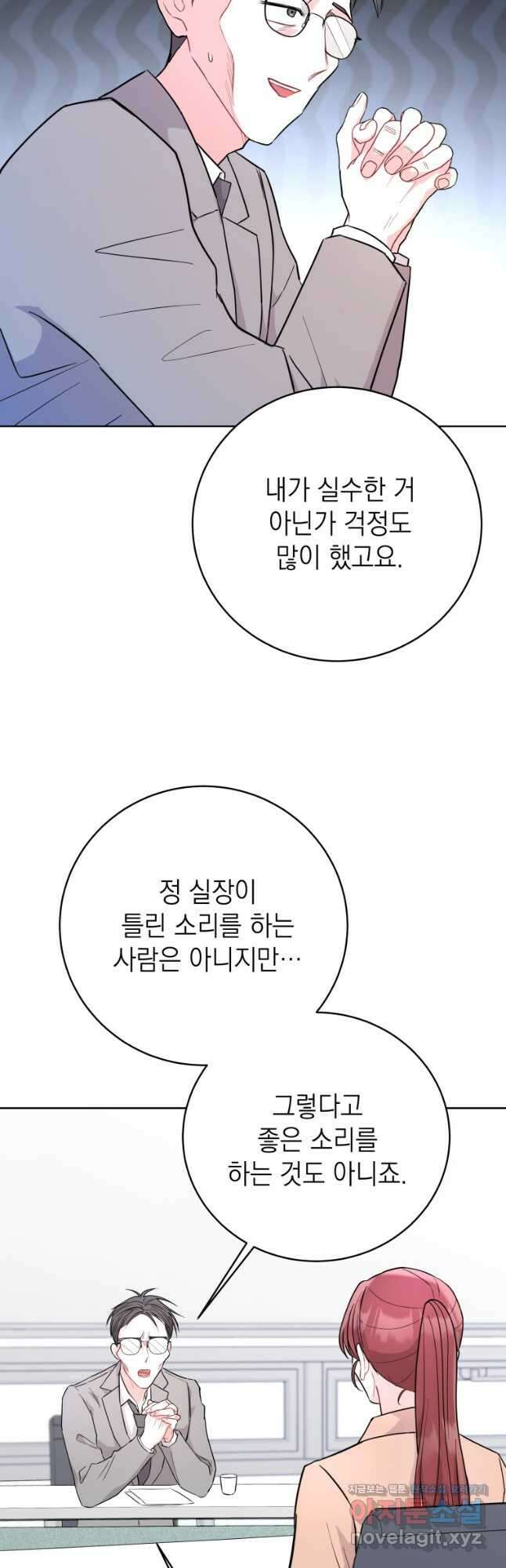 하데스와 페르세포네 22화 7