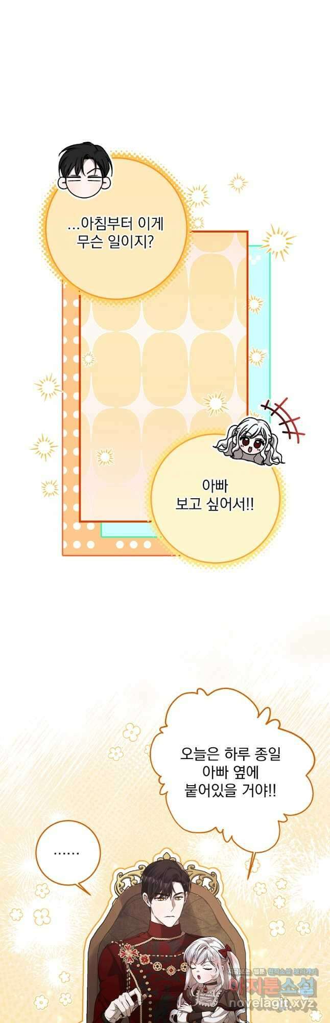 악당 아빠를 입양했다 48화 10