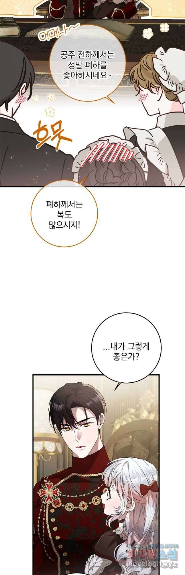 악당 아빠를 입양했다 48화 11