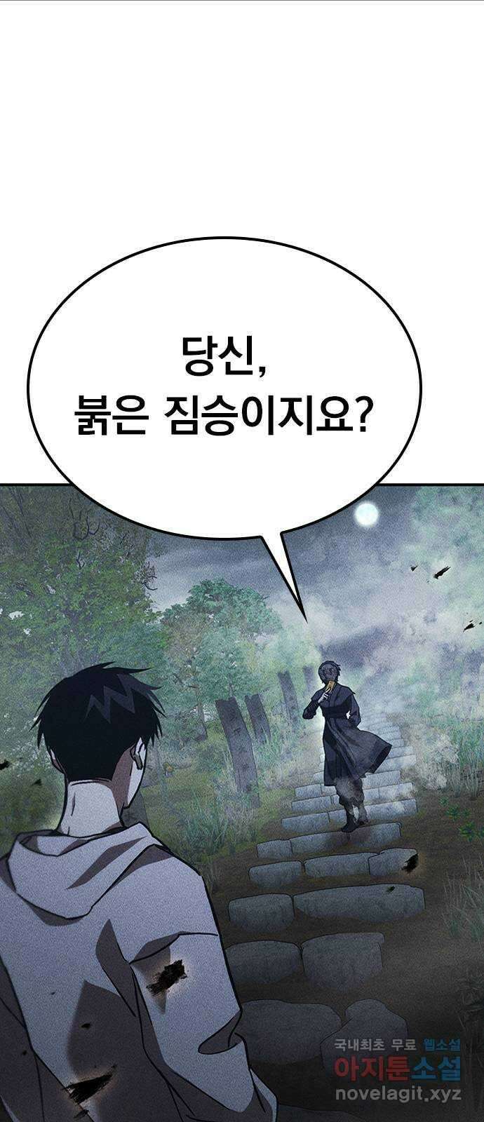 귀비나리 42화 3