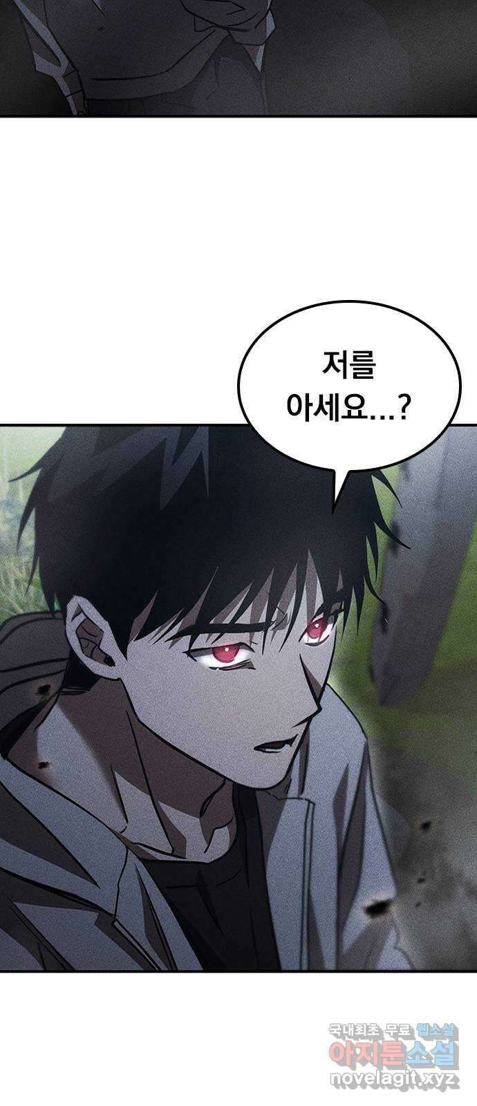 귀비나리 42화 4