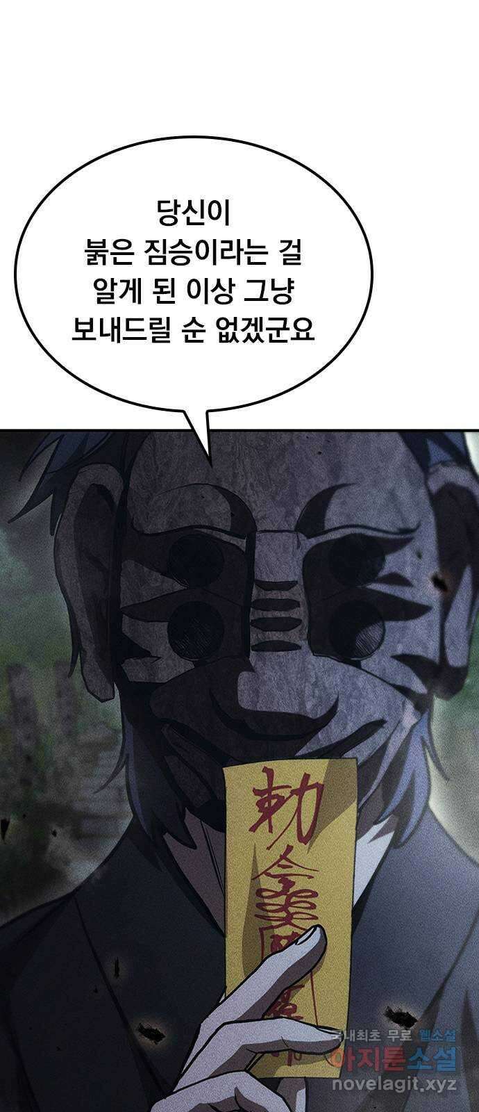귀비나리 42화 7