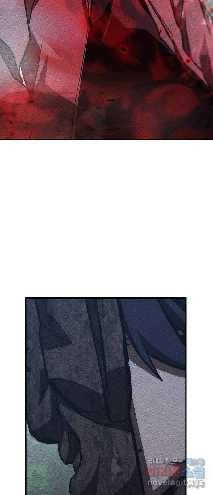 귀비나리 42화 9