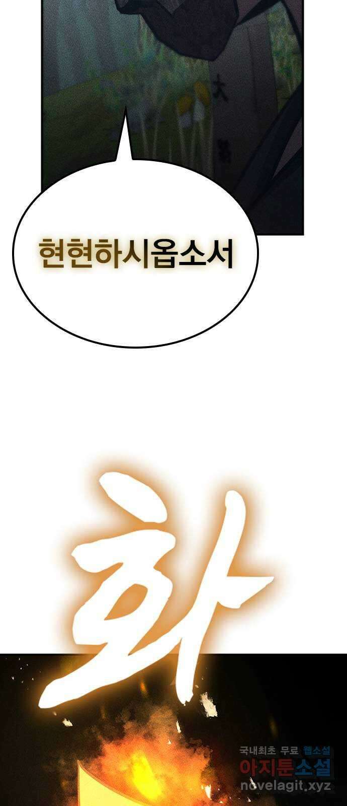 귀비나리 42화 10