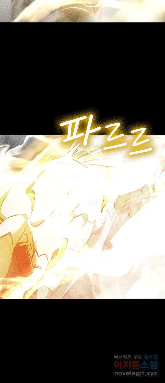 귀비나리 42화 14